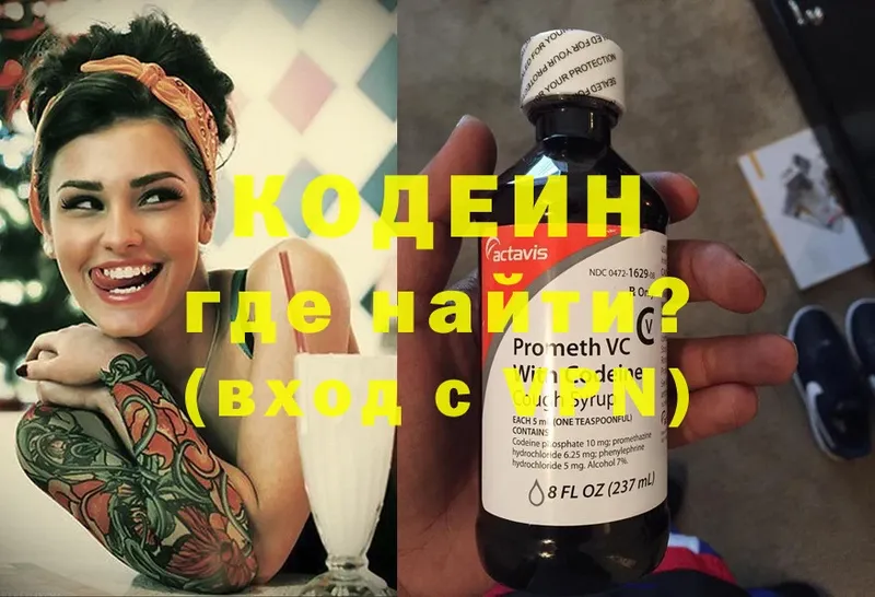 закладки  Муравленко  Codein Purple Drank 