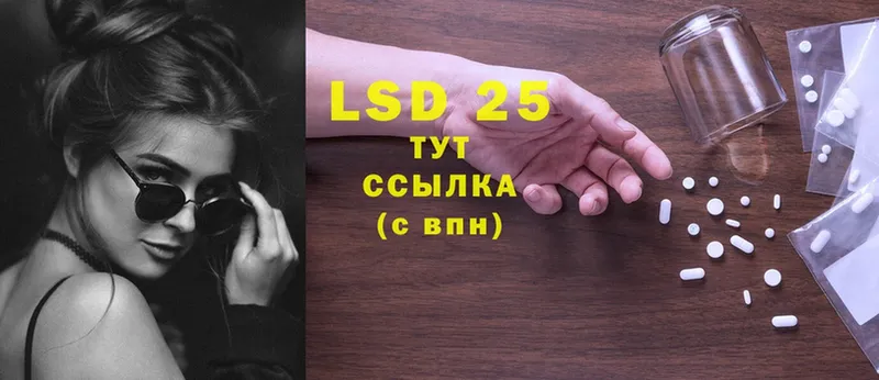 LSD-25 экстази ecstasy  Муравленко 